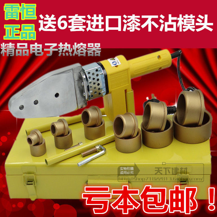 Special price hot meltzer 800W water pipe hot meltzer PPR 20-63 hot melt machine without sticking to die welding pipe machine