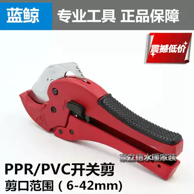 Blue whale new PVC stop tube cutter PPR scissors PE tube scissor tube scissor strip switch