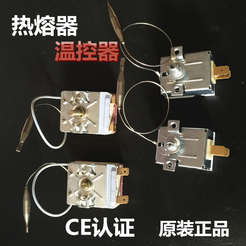  PPR water pipe hot-melt machine hot-melt machine temperature controller temperature-controlled switch hot melter accessories