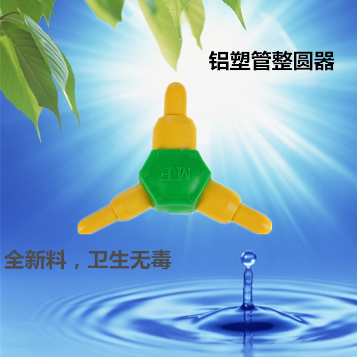 Aluminum-plastic pipe rounder, flaring device, plastic pipe rounder, PEX pipe reamer, aluminum-plastic pipe expander