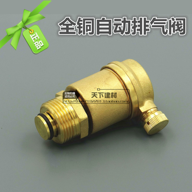 Full Copper Automatic Vent Valve Central Heating Vent Valve Piping Water bleed valve 4 points 6 points 1 inch DN15DN20DN25
