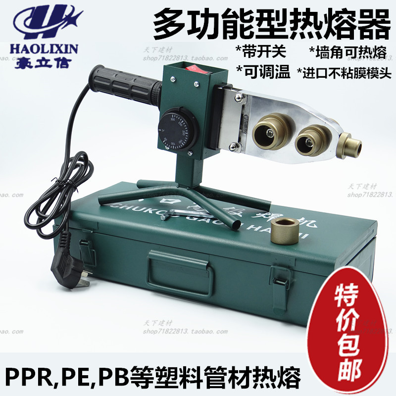  Boutique hot melt machine PPR20-32 single control PE PB professional hot melt machine adjustable temperature type with switch