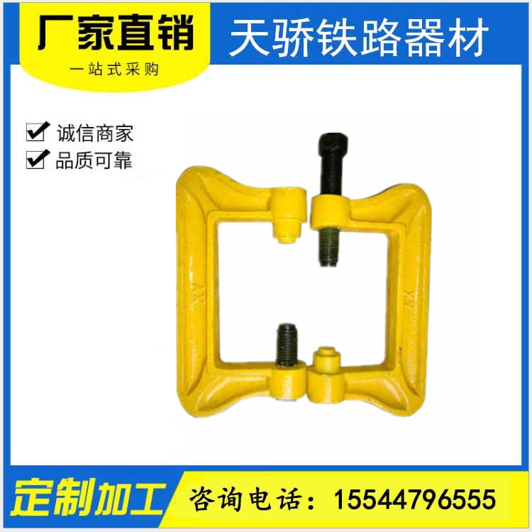 P50P60 Rail First Aid, Broken Rail First Aid, Casting First Aid, Holeless Clamping Device
