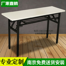 Nanjing training tables and chairs folding long tables office conference tables long classroom tables and chairs staff students folding tables