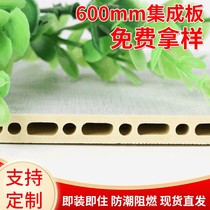 Bamboo and wood fiber integrated wallboard Whole house decoration wallboard decoration materials Living room ceiling decoration board Quick wall