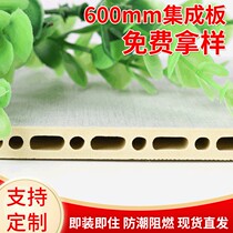 Bamboo and wood fiber integrated wallboard Whole house decoration wallboard decoration materials Living room ceiling decoration board Quick wall