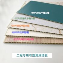 Engineering board PVC decorative material Stone plastic integrated wall panel Quick installation wall panel ceiling Bamboo and wood fiber gusset whole house