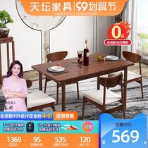 Temple of heaven furniture dining table and chair combination Modern simple rectangular small apartment economical household elm 4-person dining table K
