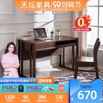 Temple of Heaven furniture Modern new Chinese desk Elm simple study combination writing desk Computer desk Office desk K