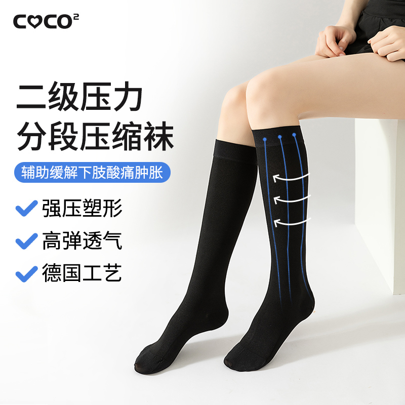Compression Socks for Calves, Strong Pressure, Slimming Legs, Over-The-Knee, Nurse, Travel, Flight, Elastic Socks, Running, Jump Rope, Sports Compression Socks for Women Compression Socks for Calves, Strong Pressure, Slimming Legs, Over-The-Knee, Nurse, Travel, Flight, Elastic Socks, Running, Jump Rope, Sports Compression Socks for Women