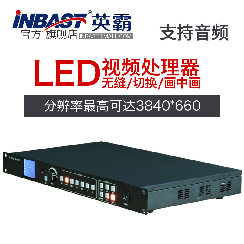 English Bully Band Audio Full-Rehearsal High-definition LED Film Processor Digital-model Seamless Switching Painting in Painting Splicing Matrix