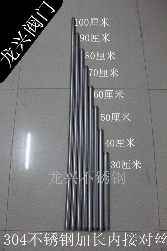 304 stainless steel extended wire extended tube interface double screw extended tube 1 inch