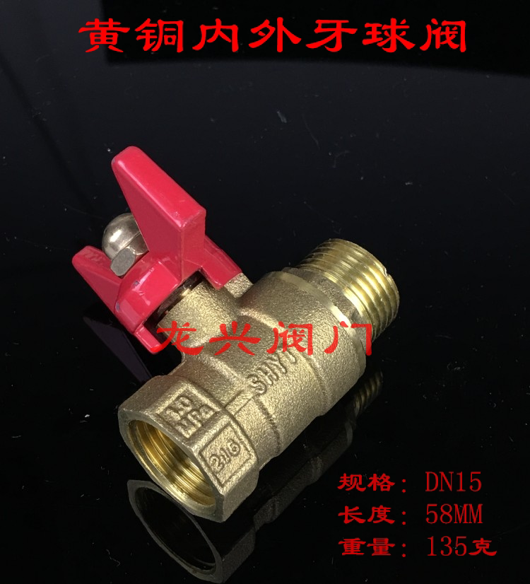 Inside and outside of brass ball valve internal and external thread ball valve valve switch butterfly handle ball valve 4 points DN15