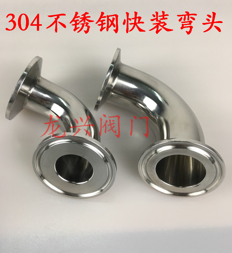 304 stainless steel sanitary grade quick fit elbow stainless steel ball valve switch valve water heating joint 4 points 6 points