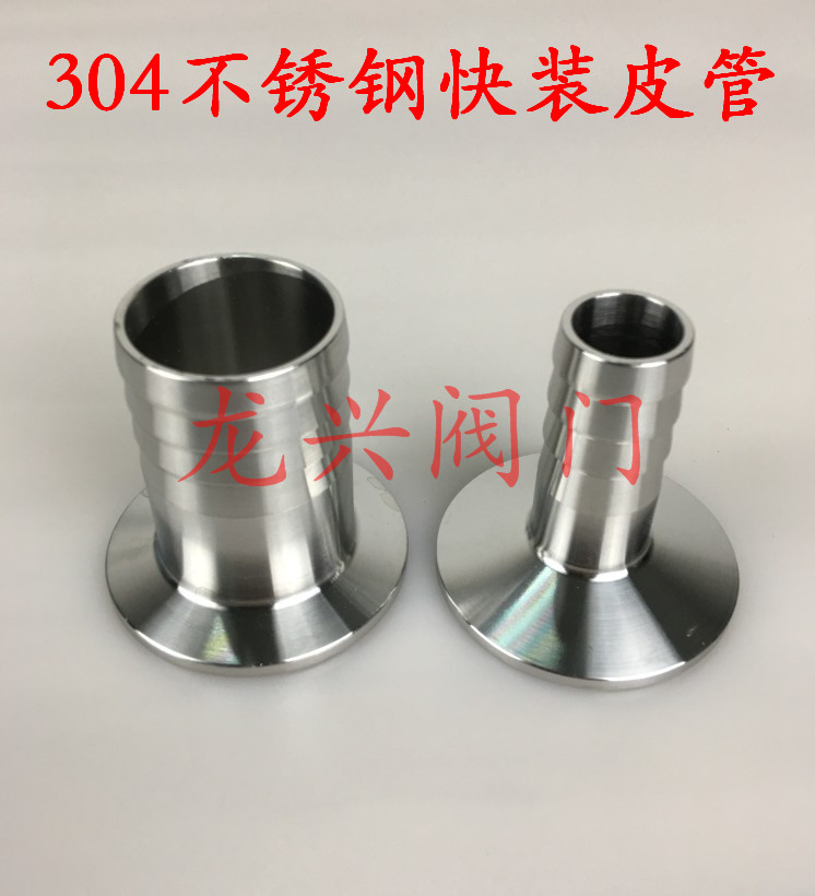 304 stainless steel quick-loading leather pipe joint Stainless steel ball valve switch valve Plumbing accessories Pipe fittings DN15DN20
