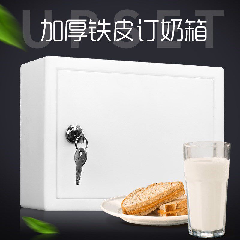 Fresh milk delivery box Thickened tin order milk box Wall-mounted outdoor school milk box Large capacity and durable
