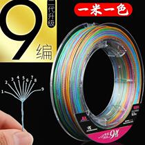 Felling fishing line Group One-meter-one-color woven line wild raft fishing line sub-line pe strong pull fishing main line sub-line accessories