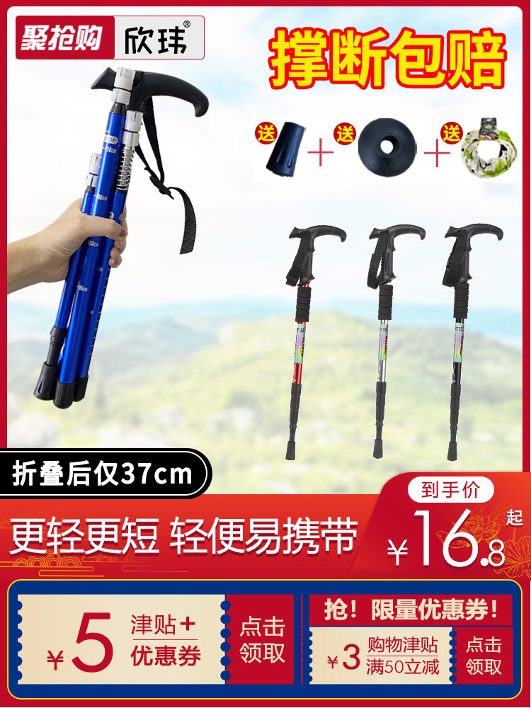 Mountain climbing outdoor climbing crutches telescopic travel climbing shrink folding hand ultra-light mountain bench mountain stick