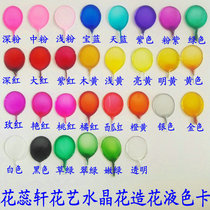 Crystal flower diy handmade jewelry material high-purity crystal glue making flower liquid novice suit environmental protection upgrade multi-color