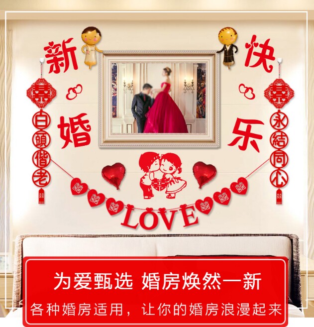 Wedding House Arrangement Suit Rahua Shake-Up Plan Net Red Living Room Simple Atmosphere Woman Square Bedroom Package Chinese Hotel