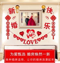 Wedding room layout set pull flower tremble set Net red living room simple atmosphere womens bedroom package Chinese Hotel