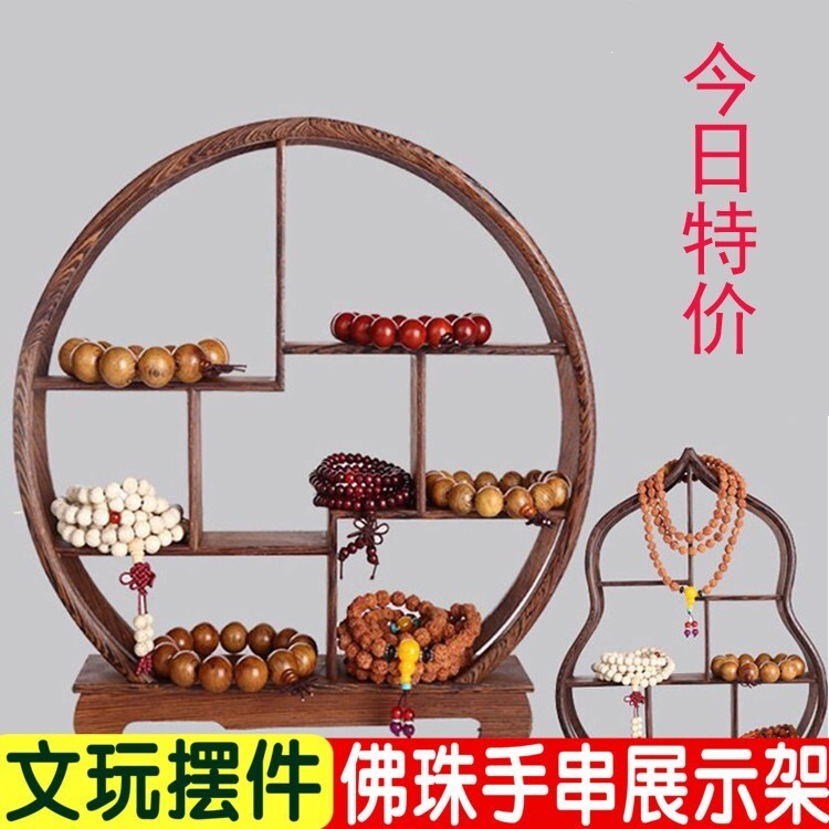 Buddha Bead Bracelet Hang Necklace Rack Wooden rack Wenplay shelf swing piece Show shelving jade Jade Jewelry Display Props