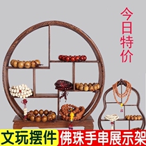 Buddha beads handstring rack hanging chain frame wooden pylon play frame decoration display shelf jade jewelry display props