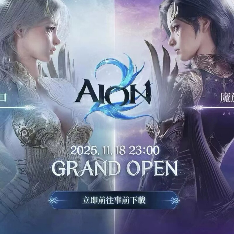Aion2-100 Million Kina Gold Game Coins, Eternal Tower 2-Day Server/Magic Server Game Currency Kina Gold Taiwan Server