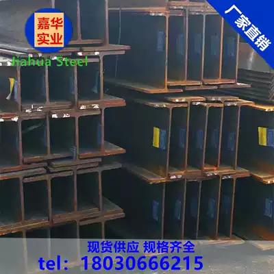 I-beam profiles National standard Non-standard No 10 No 12 No 14 No 16#18# 20#25#30#Chengdu, Sichuan spot
