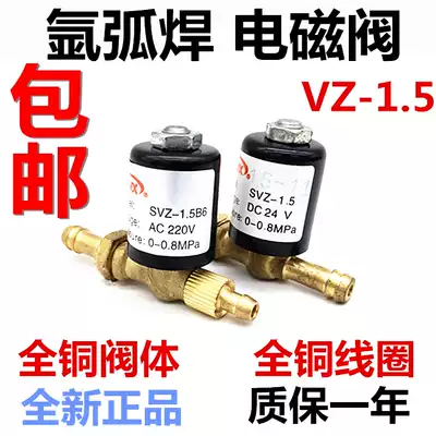Plasma cutting machine cutting machine solenoid valve VZ-1 5 2 2 AC/DC AC DC220V 24V 36V