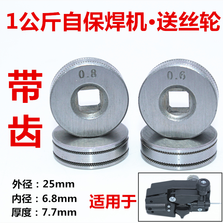 NBC 200 self - protected welding wire machine single - drive square hole 1 kg wire wire wire guide wire wire wire wire wire wire wire wire wire wire wire wire wire wire tooth 25mm