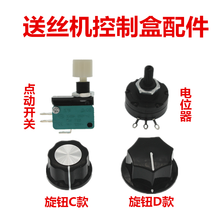 Two-guarantee welding wire feeder controller jog switch remote control box B502 potentiometer current and voltage control knob 5K