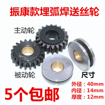 Zhenkang type submerged arc welding with tooth feed wheel bearing steel guide wire wheel 40*14*12 3-4 submerged arc welding machine trolley