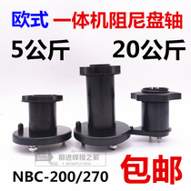 NBC gas shielded welding all-in-one machine wire feeder disc shaft European benciel 5KG small welding wire disc special plastic damping shaft