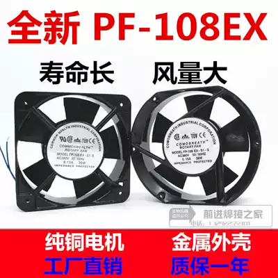 15050 fan 17050 axial flow fan electric welding machine cooling fan FP-108EX-S1 fan 220V