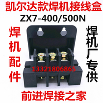 Kelda welding machine junction box sea blue inverter welding machine ZX7-400N 500N three input power supply box cover