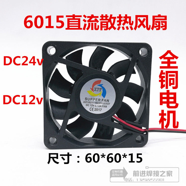 DC cooling fan 6015 6025 12v 24v axial fan 6cm chassis power discharge fan