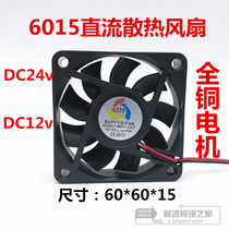 DC cooling fan 6015 6025 12v 24v axial fan 6cm chassis power amplifier cooling fan
