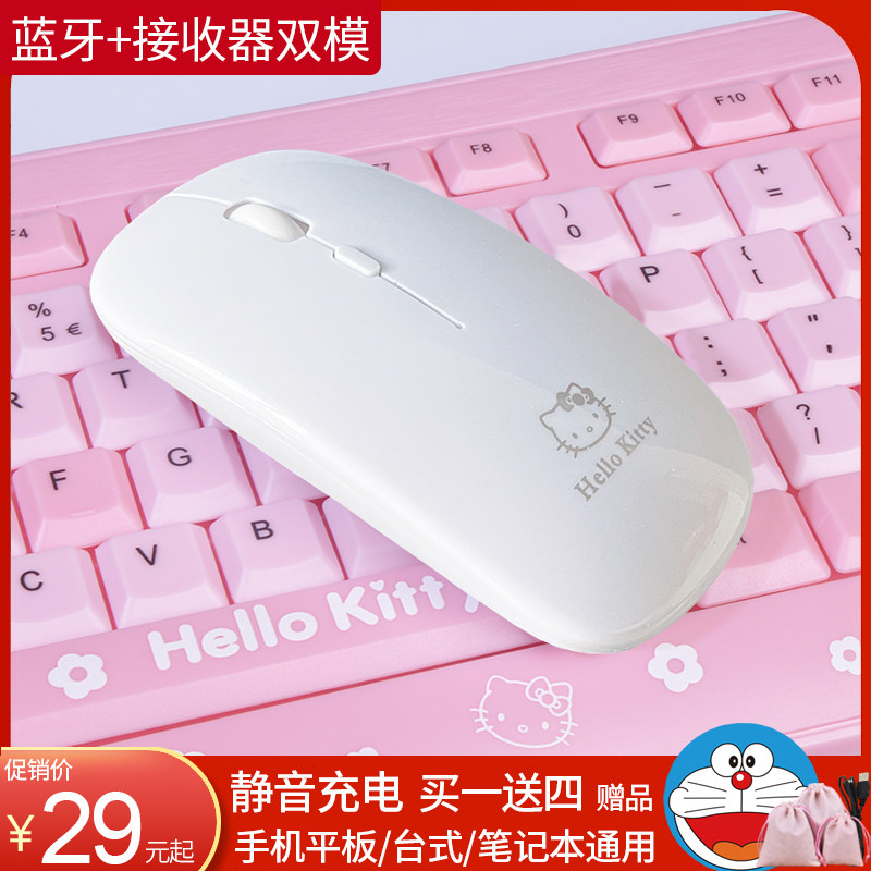 KT Charging Wireless Mouse Girl Silent Cute Cartoon Laptop Computer Pink Lenovo