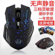 WEYES Wireless gaming mouse rechargeable silent silent notebook desktop computer cf lol electric race rats