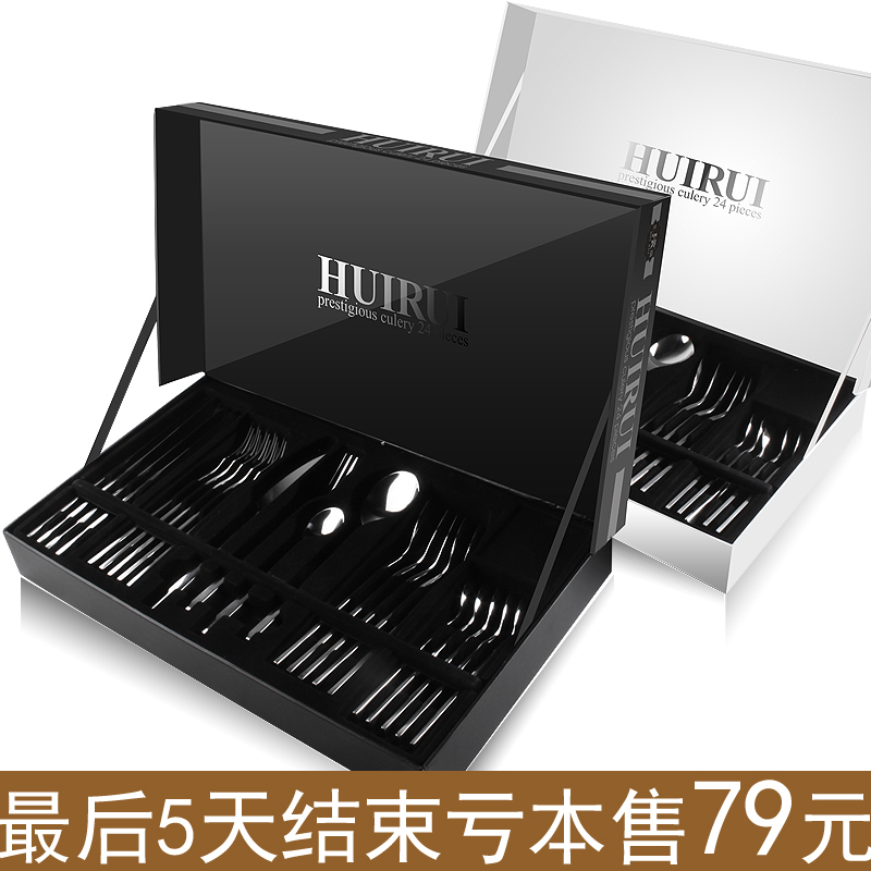 Exported to Germany, Original 304 Stainless Steel Huirui Western Cutlery 24-Piece Set Steak Knife, Fork, Spoon for Home Use