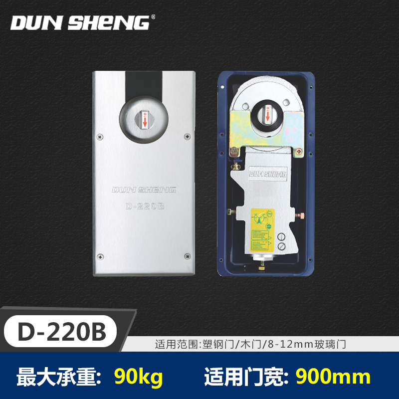 Dunsheng D-220B floor spring load-bearing 90kg door width 900mm imported movement floor spring 1 5 thickened panel