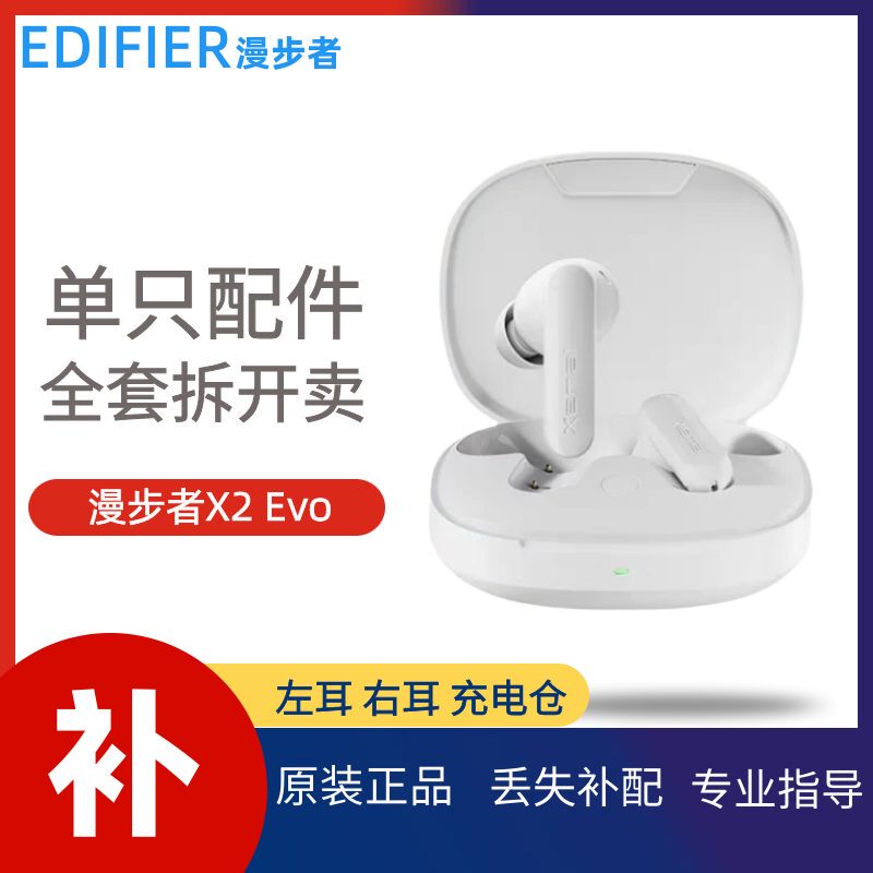 Edifier X2 Evo Bluetooth Earphone Single Left Ear Right Ear Charging Case Original Accessory Replacement Part