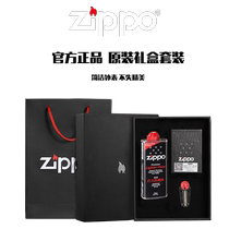 ZIPPO lighter accessories original gift box set empty box