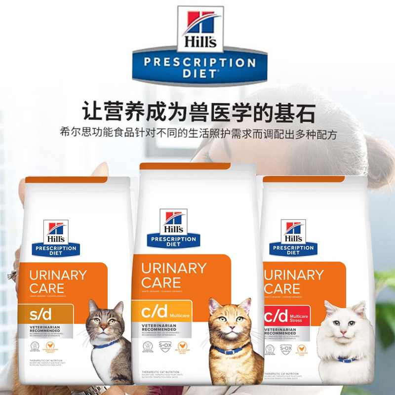[Dr. Mai] Hills Cd Urinary Tract Prescription Cat Food Bladder Cat Hills Sd Prescription Food 1.5kg