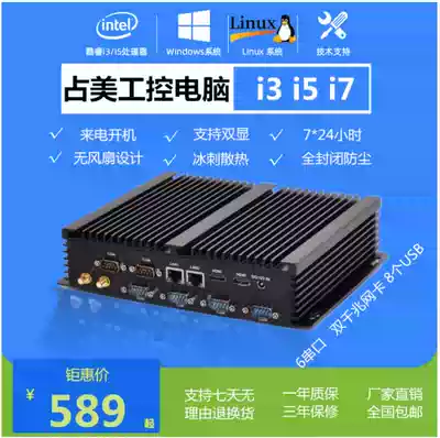Zhanmei GK4000 i3 i5 i7 i7 5500U 6COM port dual network industrial fully enclosed fanless host