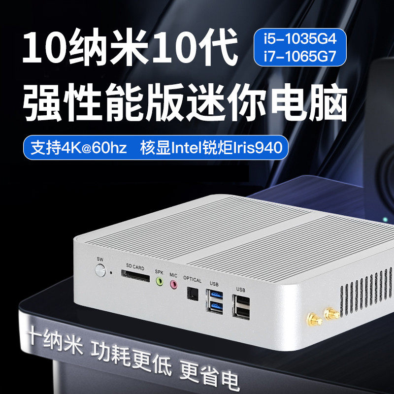 Make up for the US BD960 10 i7 i7 1035G1 1065G7 1065G7 host gaming computer Soft routing