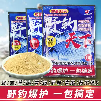 Old G wild fishing world crucian carp bait summer thick fishy milk fragrant carp grass bream through killing explosion protection formula Blue combat version