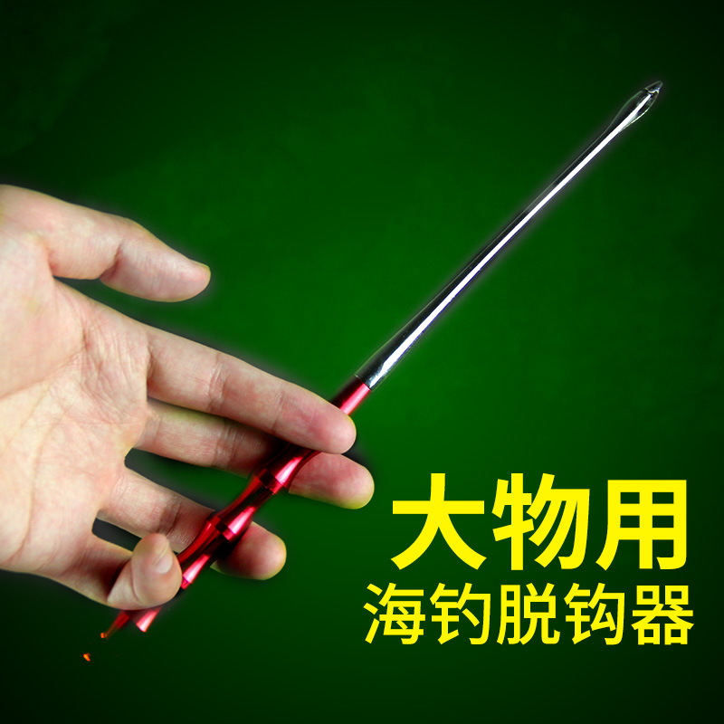 Sea Fishing Decouple of Hook Instruments Deep Larynx Giant Rem Fish Fishing all-metal Hook Fishing Gear fishing gear