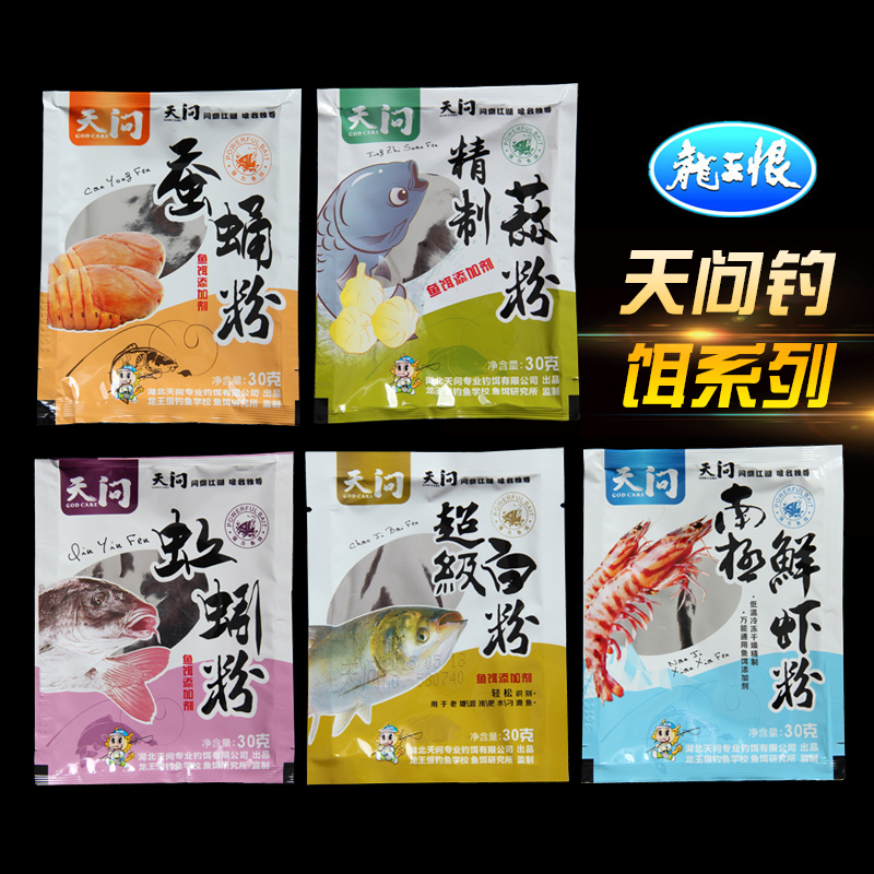 Dragon King hating the sky Ask for bait Antarctic fresh shrimp powder Silkworm Chrysalis Powder Refined Garlic Powder powder Powder Fishing Supplies